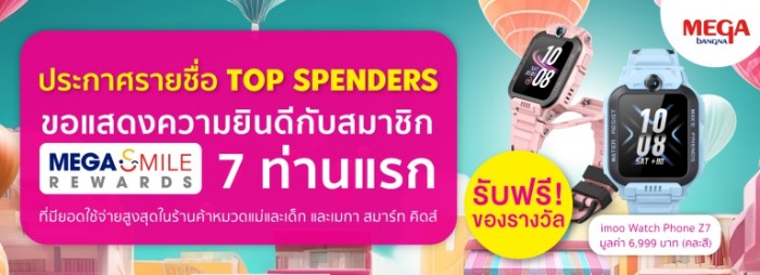 Are your top spenders your top sellers